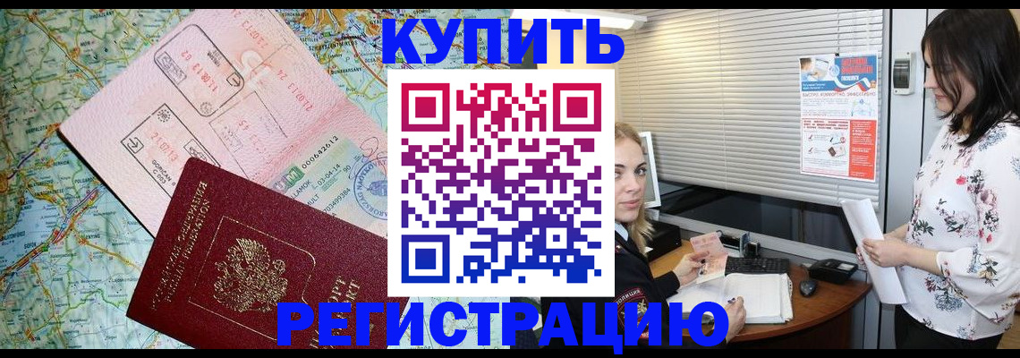 регистрация в Таре