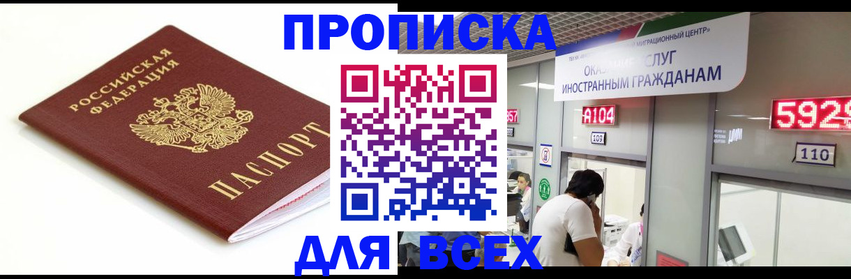 временная регистрация в Таре