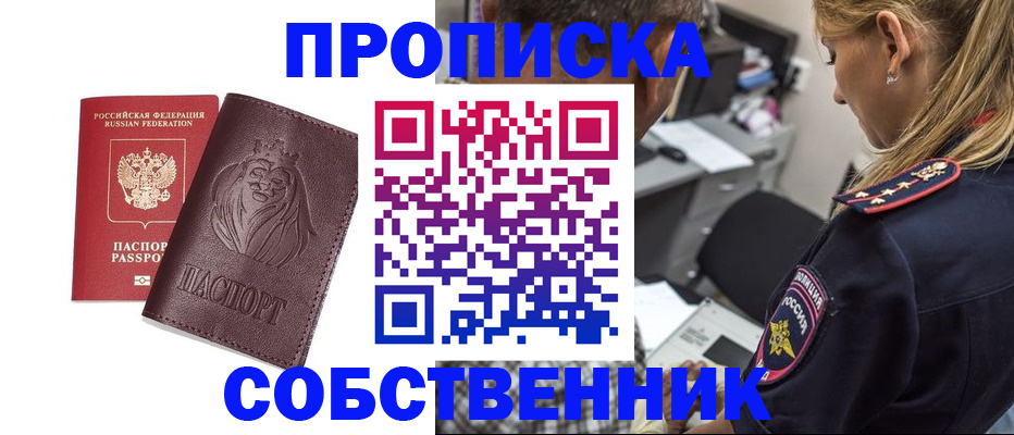 прописка для военкомата в Таре