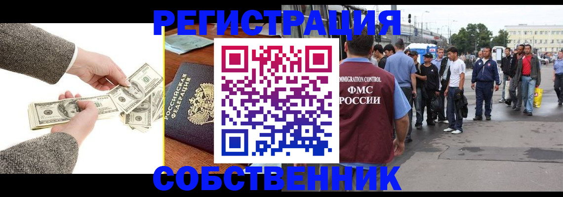 прописка ребенка в Таре