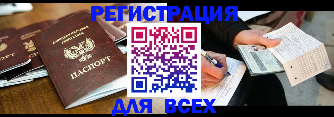 временная регистрация купить в Таре